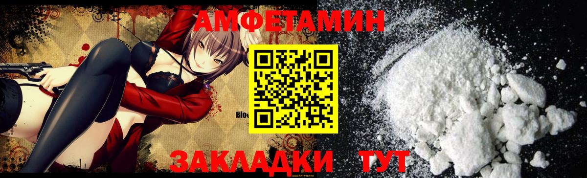 Amphetamine 97% Новый Уренгой