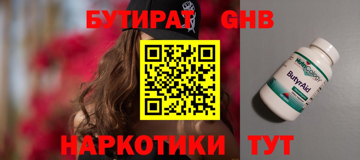 Новый Уренгой  Бутират оксана  Вход с VPN 