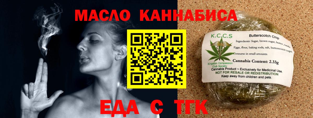 Cannafood марихуана  Вход с VPN  Новый Уренгой 