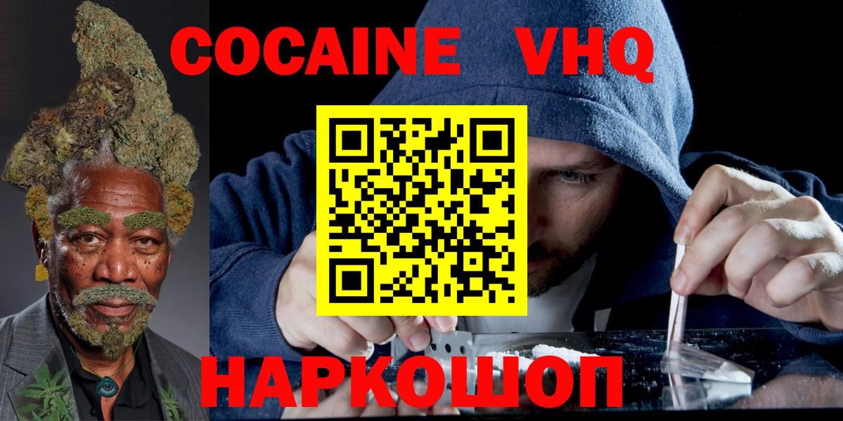 Cocaine FishScale  Вход с VPN  COCAIN Fish Scale  Новый Уренгой 
