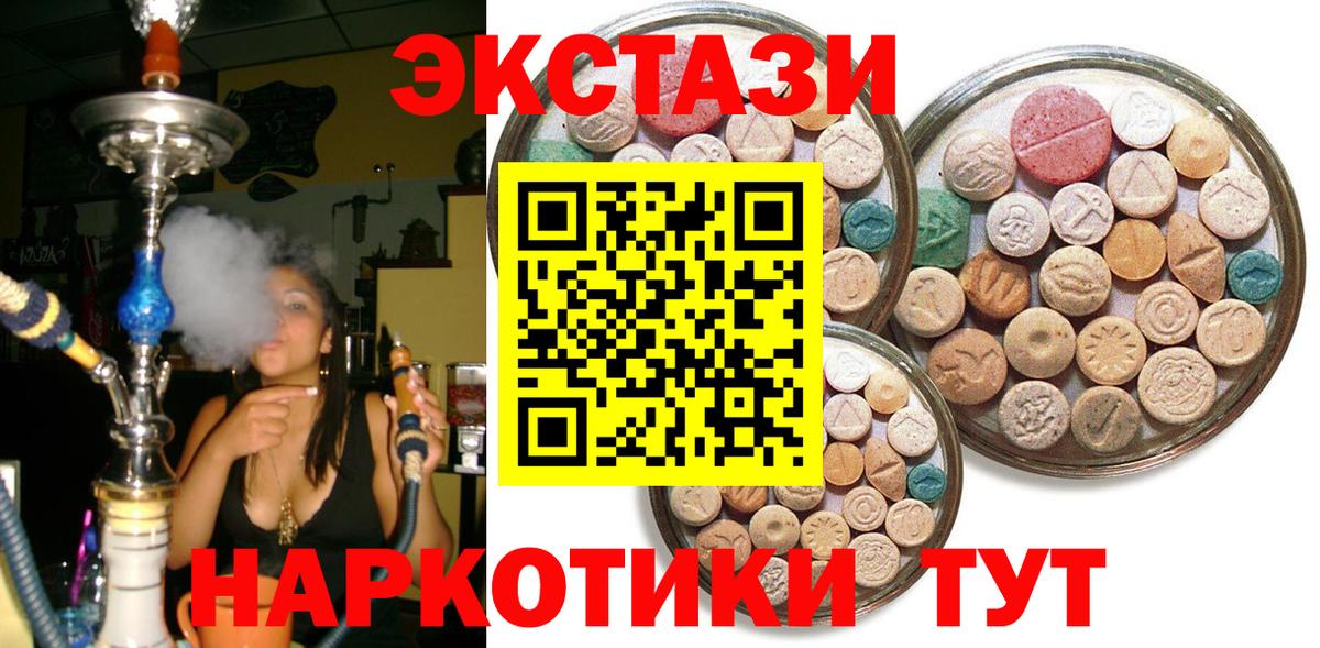 ЭКСТАЗИ Cube Новый Уренгой