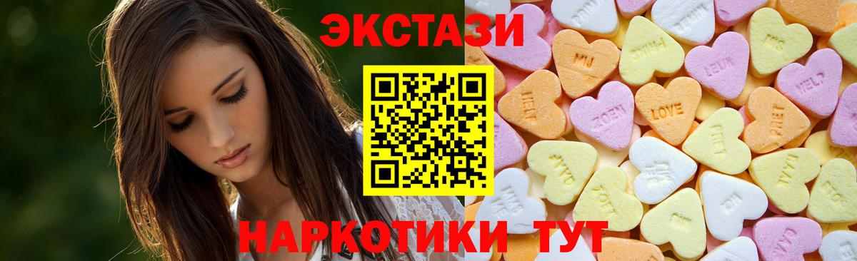ЭКСТАЗИ TESLA  Вход с VPN  ЭКСТАЗИ 99%  Новый Уренгой 