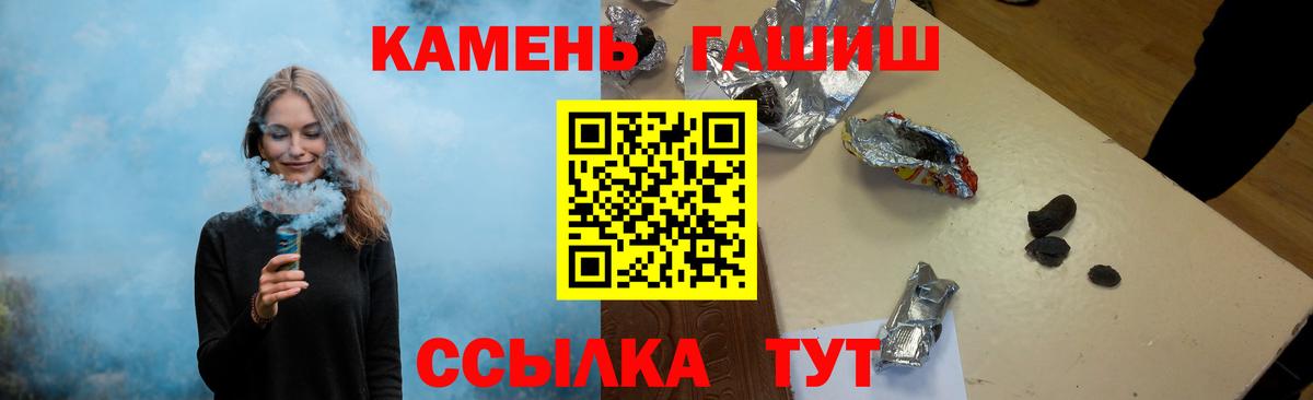 ГАШИШ Premium  Вход с VPN  Новый Уренгой 