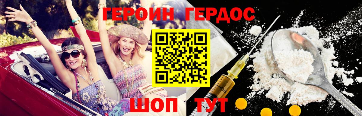 Новый Уренгой  Героин герыч  Вход с VPN 