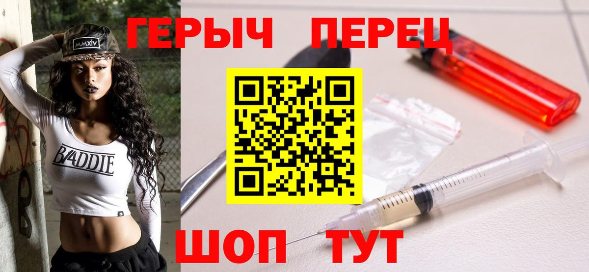 Героин герыч Новый Уренгой
