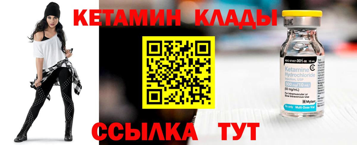 КЕТАМИН VHQ  Кетамин ketamine  Новый Уренгой  Вход с VPN 