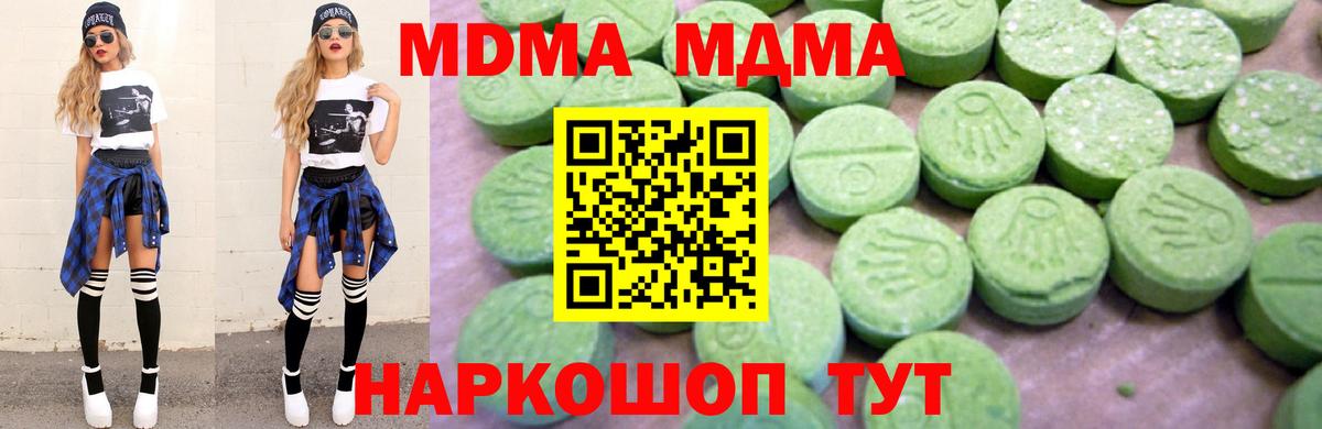 Новый Уренгой  МДМА crystal  Вход с VPN  МДМА  MDMA кристаллы 