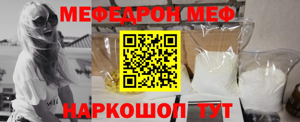 Мефедрон  Новый Уренгой