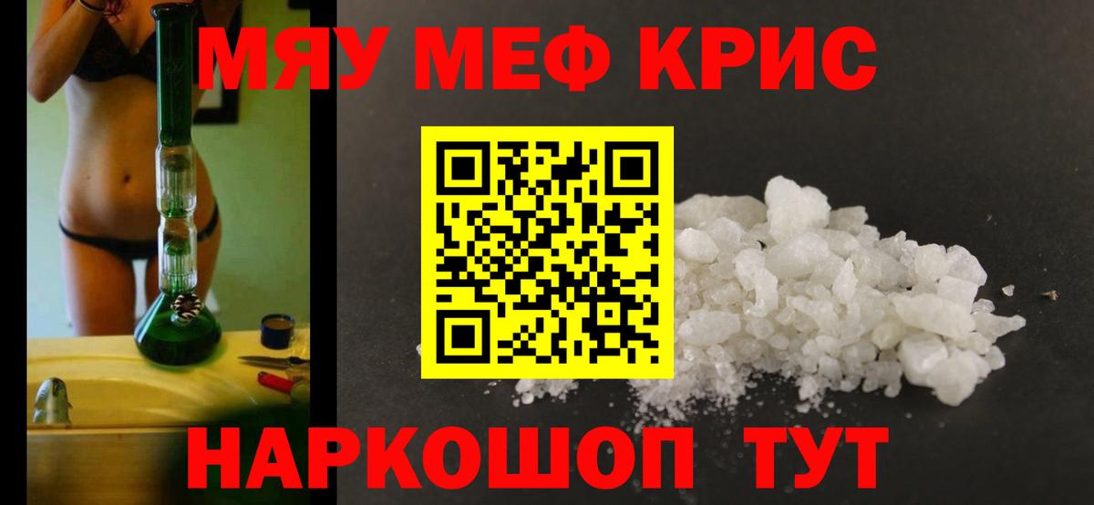 Новый Уренгой  МЯУ-МЯУ  Меф  Меф 4 MMC  купить наркоту  Мефедрон VHQ  Вход с VPN 