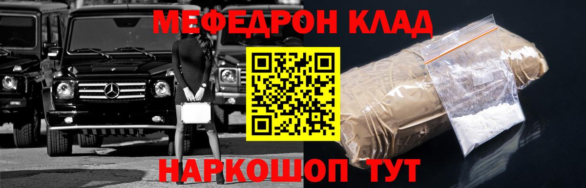 МЕФ кристаллы  Мефедрон  Новый Уренгой  ГАШИШ  Вход с VPN  ГАШ  Конопля 
