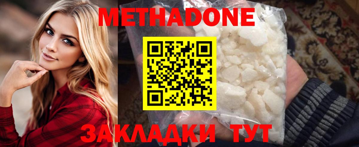 Метадон methadone  Вход с VPN  Метадон methadone  гидра зеркало  Новый Уренгой 