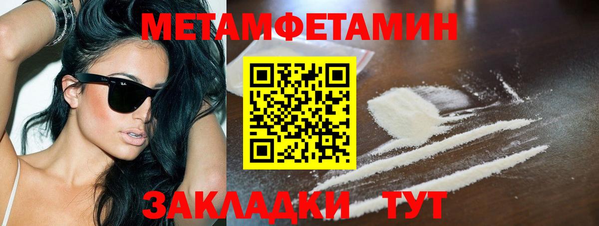 Метамфетамин  Вход с VPN  Новый Уренгой  Метамфетамин Methamphetamine 