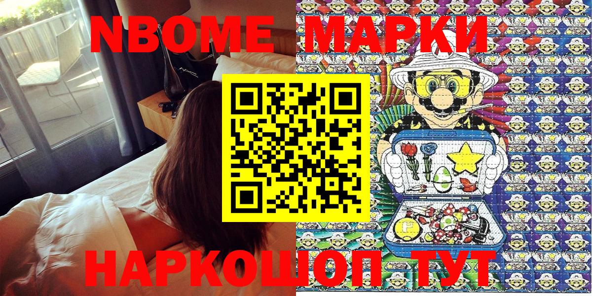 Марки 25I-NBOMe 1,5мг  Вход с VPN  Новый Уренгой 