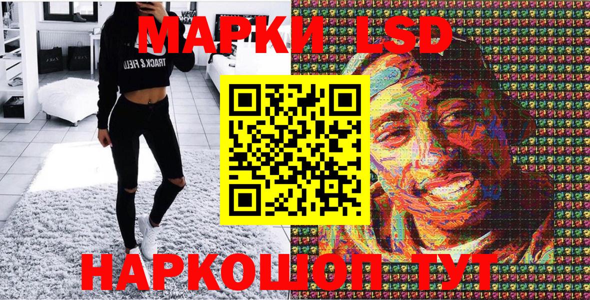 Наркотические марки 1,5мг Новый Уренгой